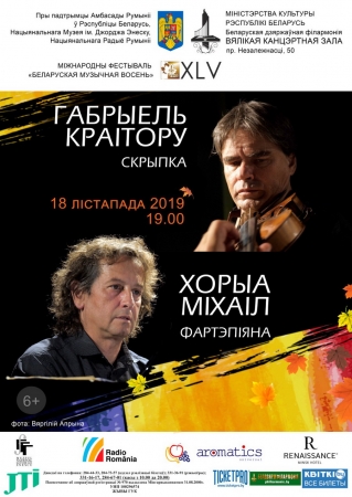 Concert-eveniment la Minsk